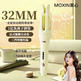 茉心MOXIN快速升温32mm负离子大波浪定型持久懒人神器宿舍不伤发