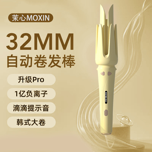 茉心卷发棒全自动负离子大卷32mm烫发棒大波浪持久定型宿舍美发棒