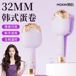 茉心猫爪蛋卷发棒32mm大卷水波纹夹板蓬松懒人羊毛大波浪烫发神器