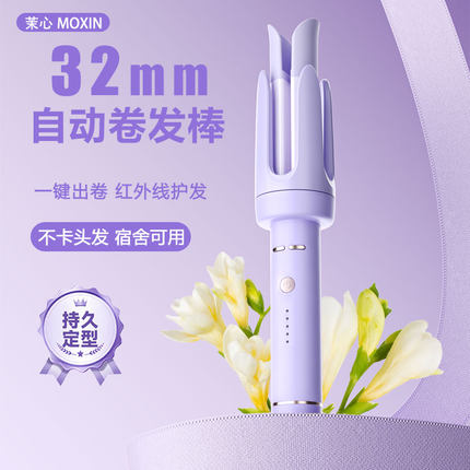 全自动卷发棒32mm负离子持久定型不伤发烫发棒大波浪懒人宿舍可用