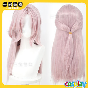 2025至臻灵魂莲华 拉克丝cos假发 英雄  联盟 浅粉色分体