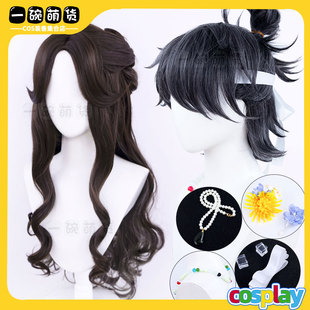 心理学家病患西湖cos 假发 第五 联动国风cosplay假毛 配饰