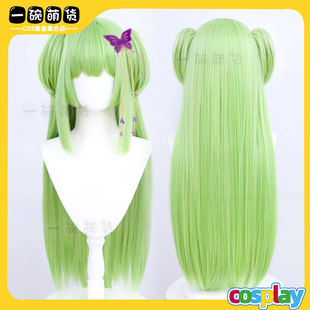 丛雨cos假发 千恋万花 嫩绿色长直发 小虎口夹双马尾 发饰