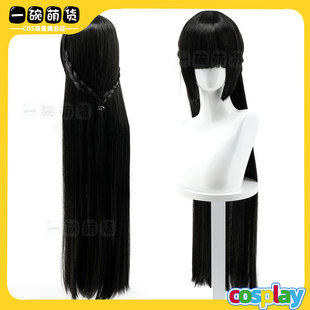 星见雅cos假发 绝区零 公主切 蓬蓬丝 黑长直编发 假毛