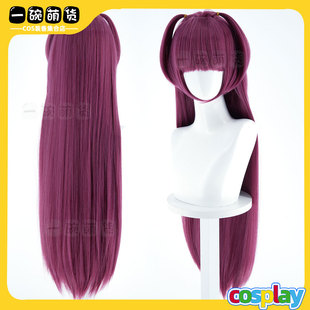 克洛伊galgame 梦津五重奏Rubisama  cos假发 萝莉 紫红色