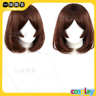 一碗萌货 王者 圣诞恋歌 貂蝉cos假发 深棕色内扣造型 万用假毛