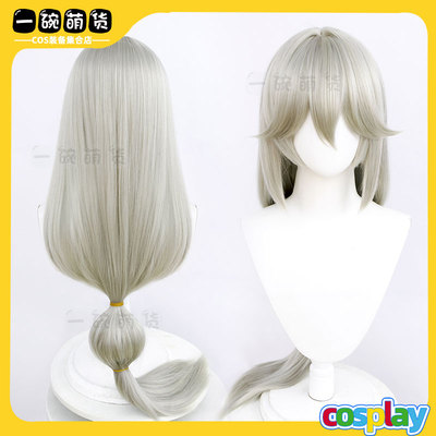 绝区零亚历山德丽娜cos假发