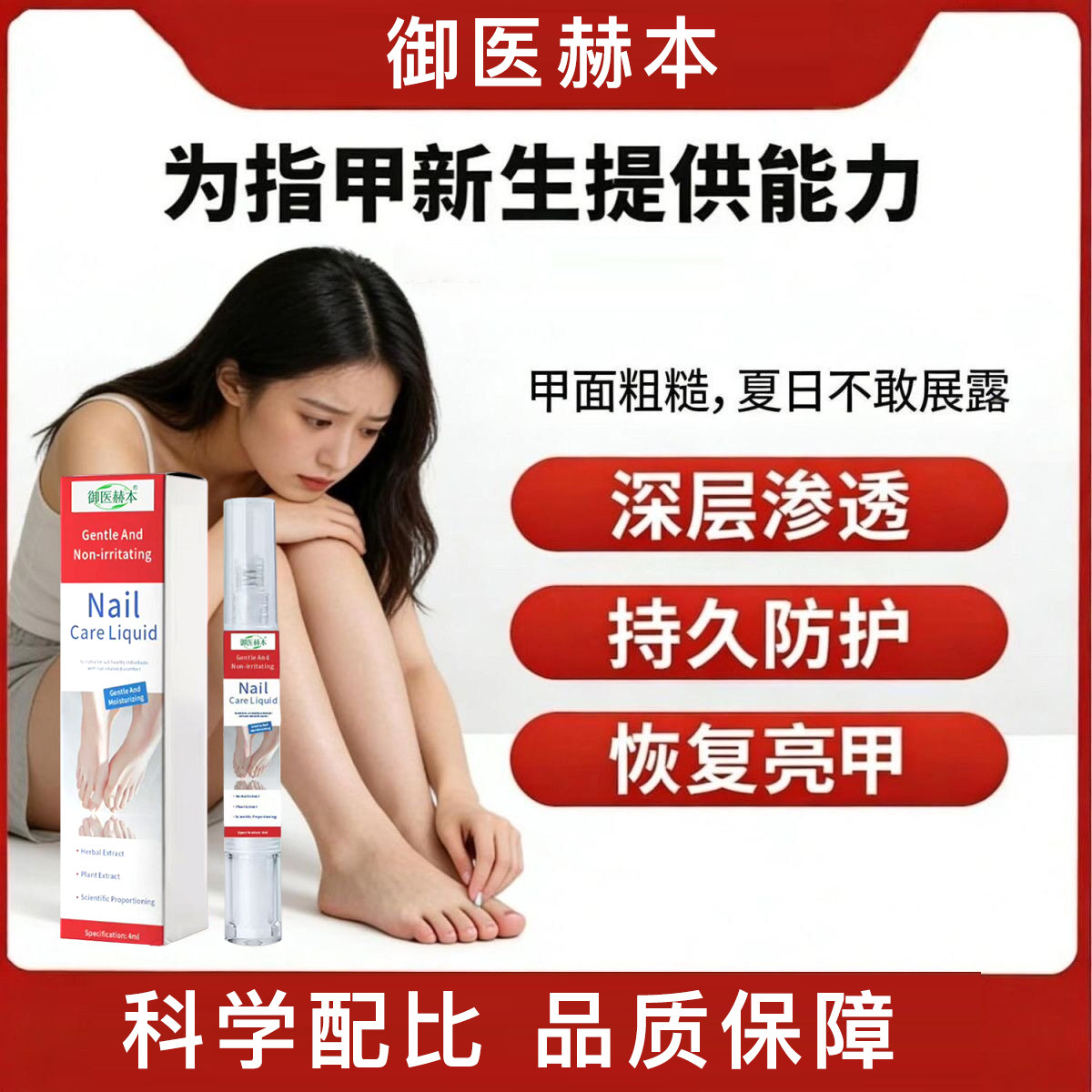 【全新升级】德国同款指甲养护笔护理提亮护甲精华笔护甲美甲笔DQ