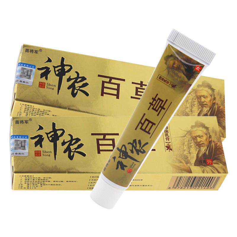 【买5送8】苗将军神农百草抑菌乳膏正品神农百草膏皮肤草本软膏 2