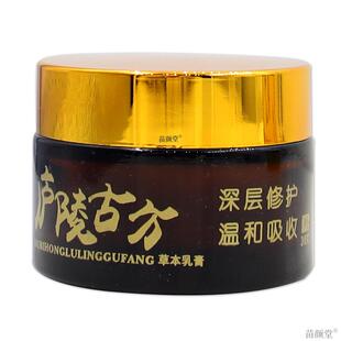 独必鸿庐陵古方草本乳膏30g/瓶【天猫正品】草本皮肤不适外用护理