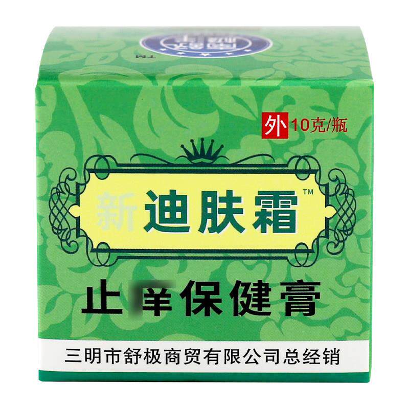 舒极新迪肤霜10g/盒皮肤外用原新迪肤霜止痒保健膏 4860