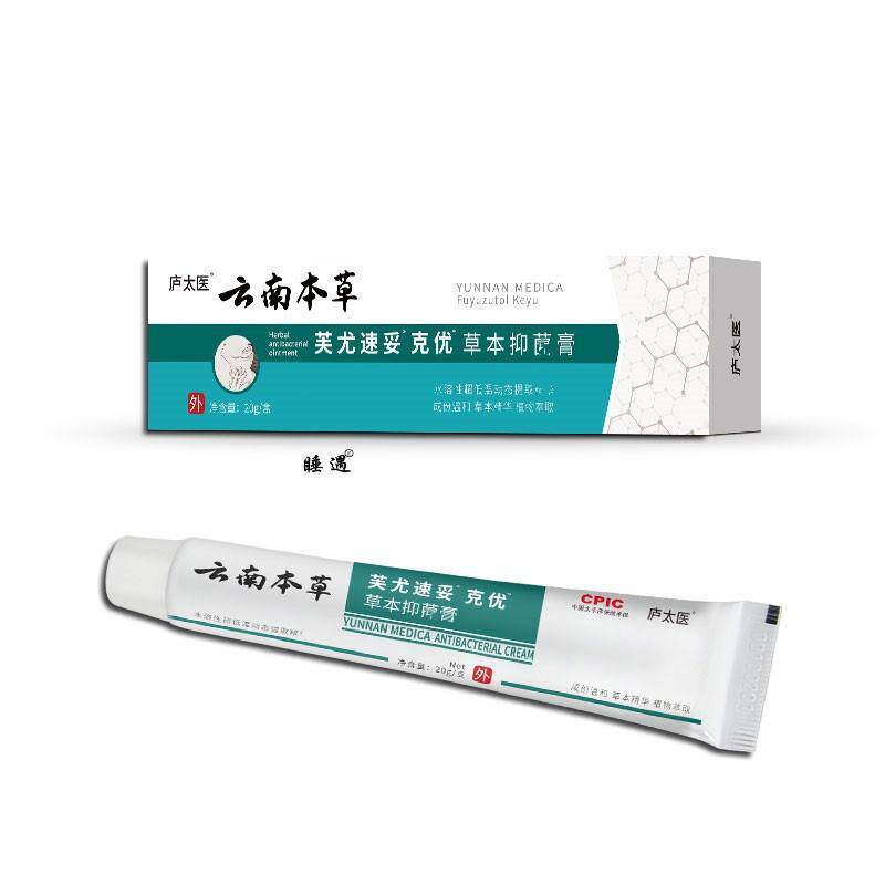 脖子丝状扁平尤克尤克清软膏尤灵佳克清软膏尤必净克优膏尤克净25