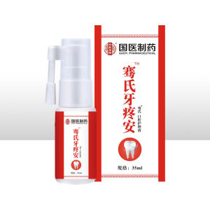 骞氏牙疼安35ml/盒金银花口腔牙痛牙齿护理抑菌液5337