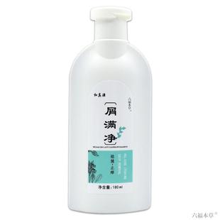 和真源屑满净【天猫正品】男女通用和真源屑满净洗发水180ml/瓶73