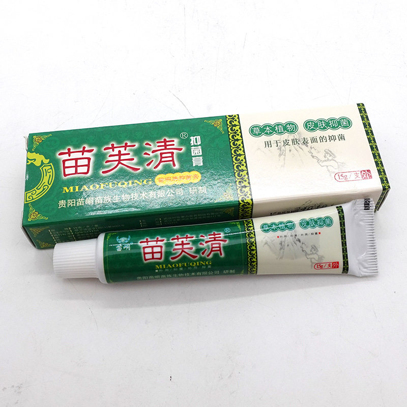 【正品1送1】苗峒洁肤抑菌膏15g/支苗芙清皮肤外用草本护理洁肤软