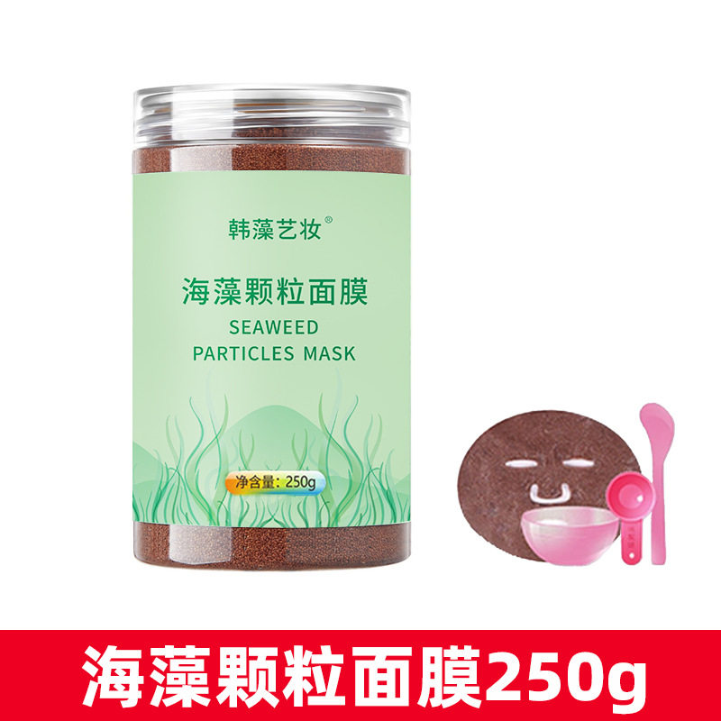 健美天然小颗粒海藻面膜补水保湿嫩白平衡水油海藻男女化韩藻艺妆