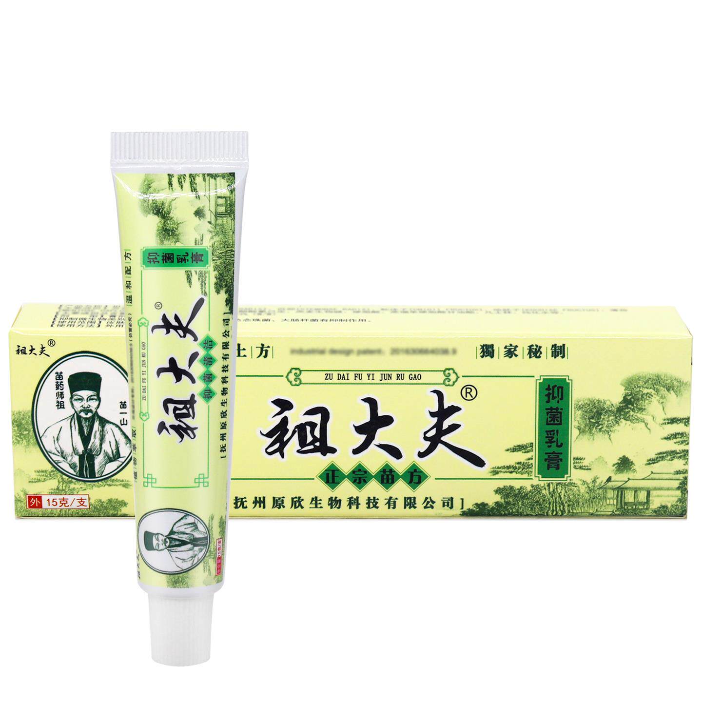 祖大夫抑菌乳膏祖大夫草本软膏皮肤乳膏原祖大夫苗家祖大夫 4928