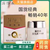 片仔癀皇后牌珍珠膏25g精华珍珠霜精华面霜女官方旗舰店官网正品