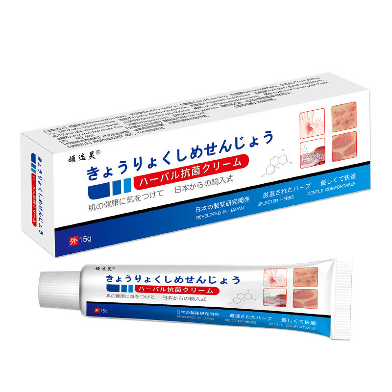 日本研发顽选灵皮肤乳膏15g/支 皮肤抑菌外用止痒软膏【买3送2】9