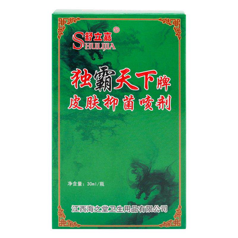 舒立嘉毒霸天下牌皮肤抑菌喷剂独霸天下抑菌乳膏 5920