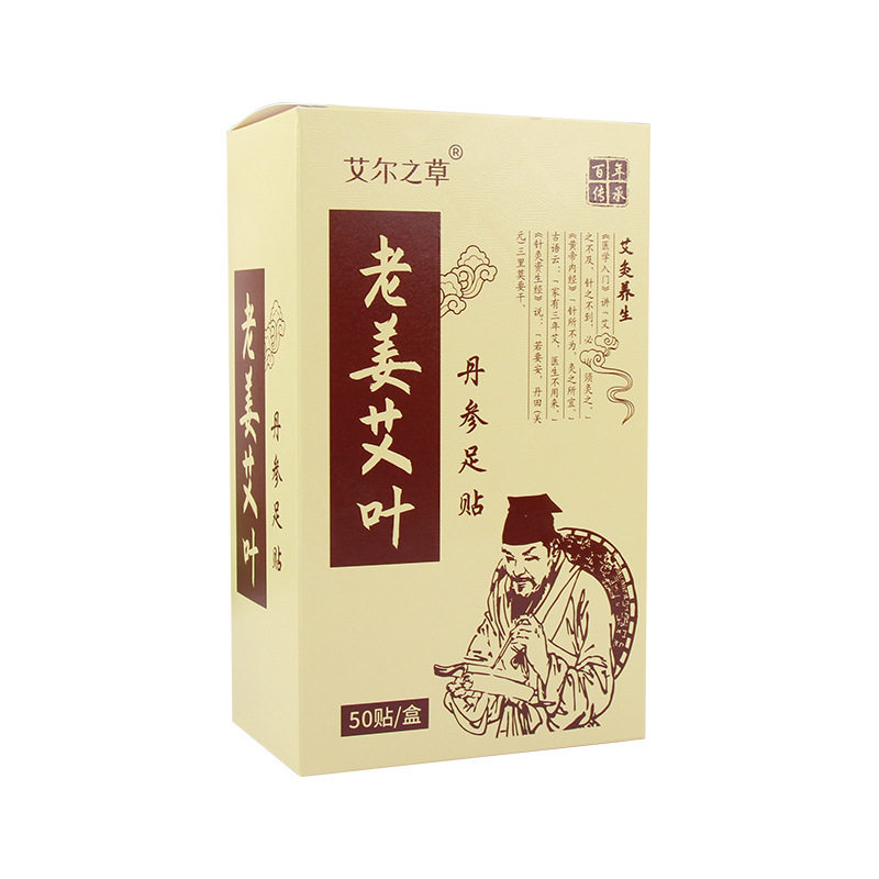 正品艾尚通老北京老艾竹足姜叶醋