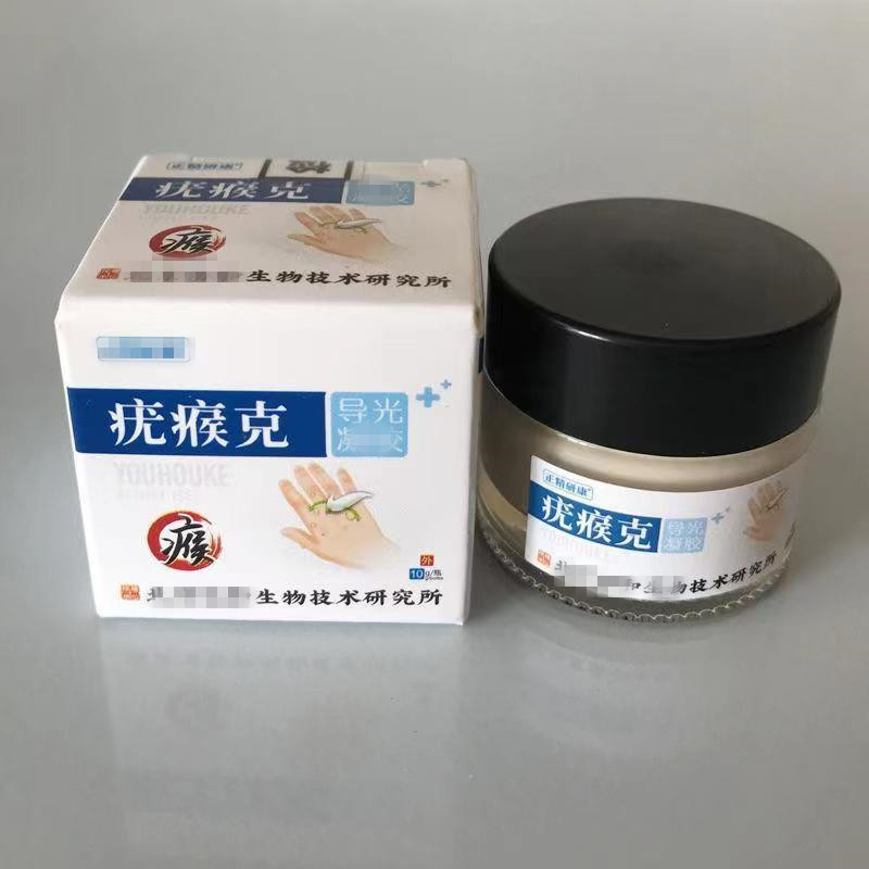 鸡疣瘊凝胶器械凝胶扁皮疣鸡眼瘊子老茧肉刺寻常疣s7194