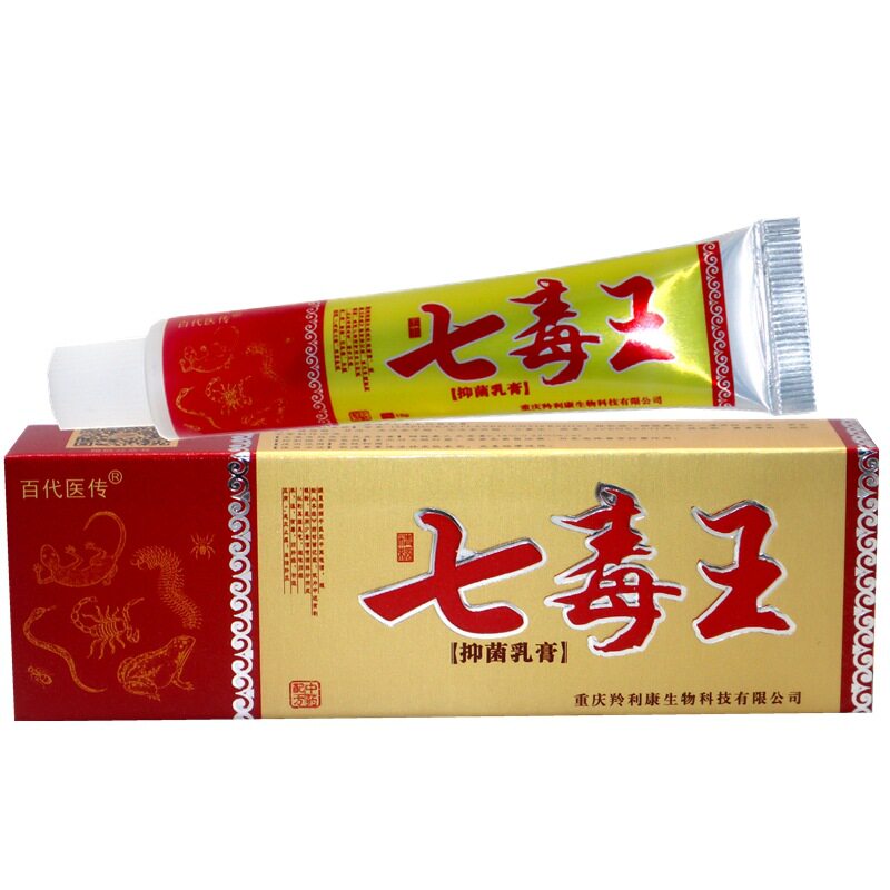 【买1送1 买2送3】七毒王乳膏草本抑菌膏止痒膏抑菌软膏6362