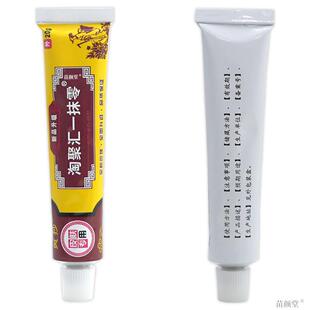 黄抄淘聚汇一抹零20g/支【天猫正品】皮肤抑菌外用护理退热凝胶50