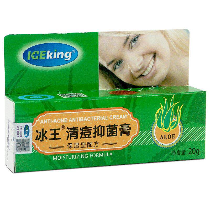 冰王亲豆抑菌膏抑菌面部皮肌肤官方正品20g 8986
