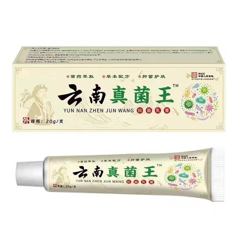 正品云南真菌王烂脚气脚痒脚臭苗方本草址痒香港脚起泡脱皮