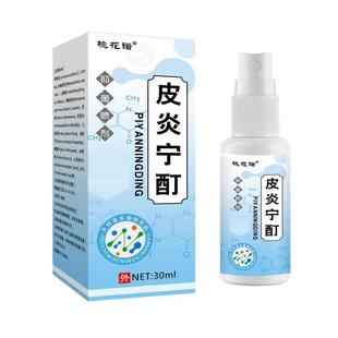 买2送1】复方皮炎宁酊水正品内蒙古三花皮炎宁酊液抑菌老牌子正牌