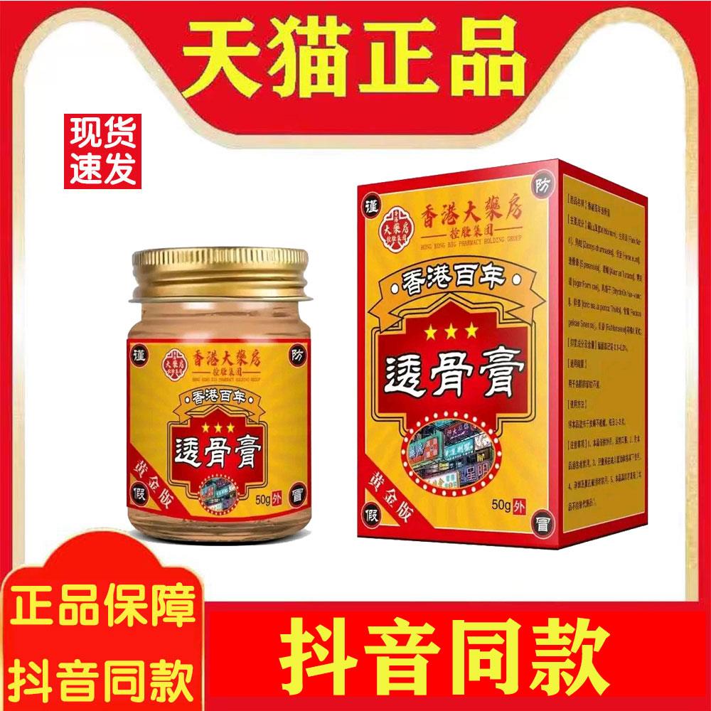 透骨膏琪琳堂正品官方旗舰店缓解关节肩颈腰背脚肌肉酸痛5206