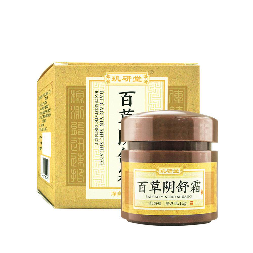玑研堂百草阴舒霜痒爽男女私处抑菌膏官方正品旗舰店 4557