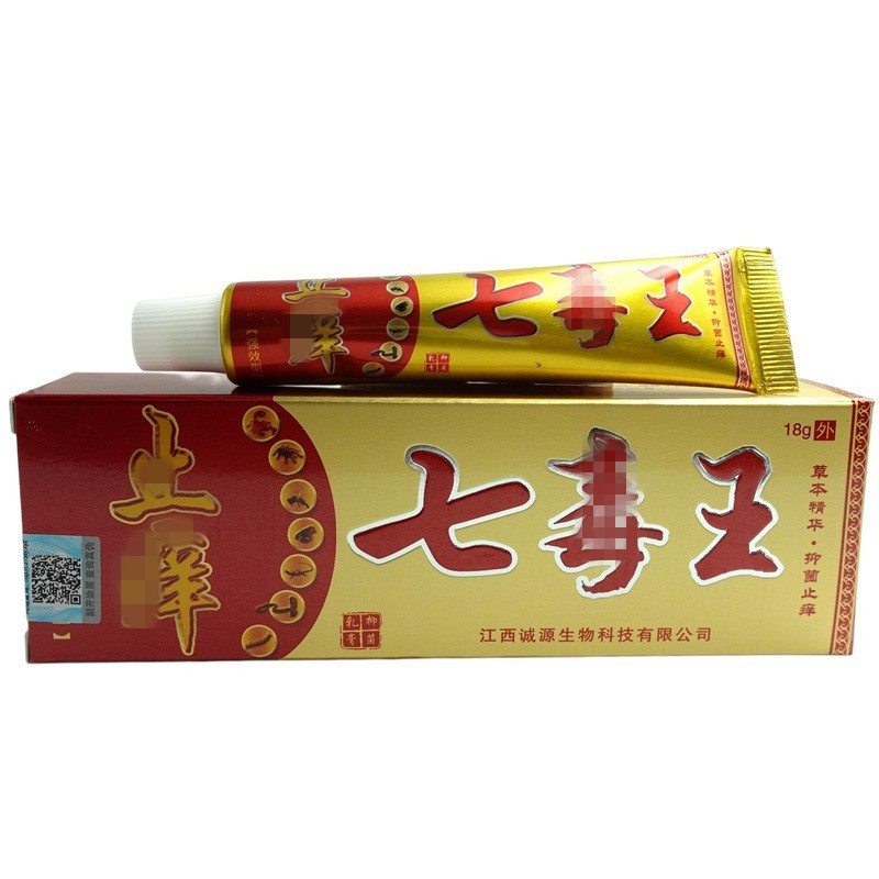 【正品买1送1】七毒四季止Y膏草本乳膏17g/支皮肤外用软膏