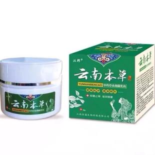 买 2送1】汉邦滇西极草百草抑菌膏30g843765