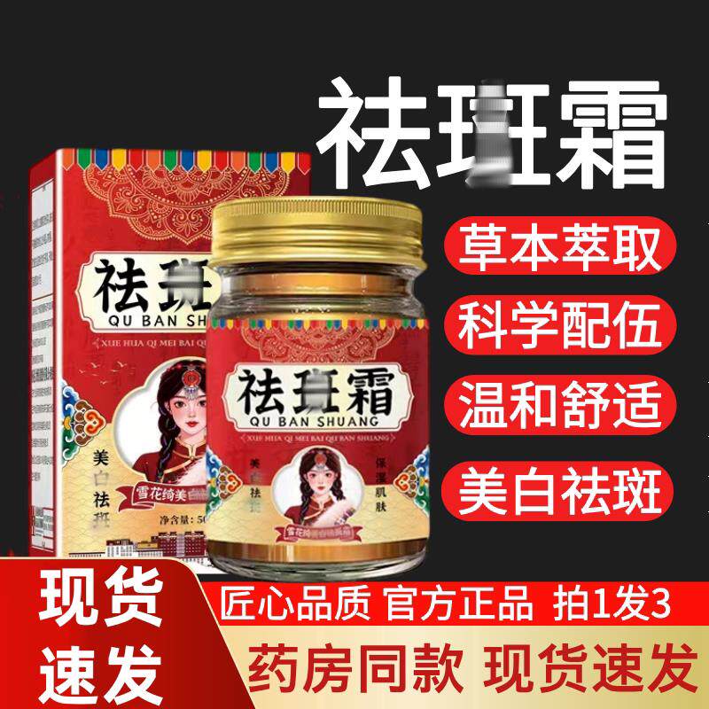 【官方正品】男女通用美白祛斑面霜融斑霜熬夜修护保湿去黄提亮肤