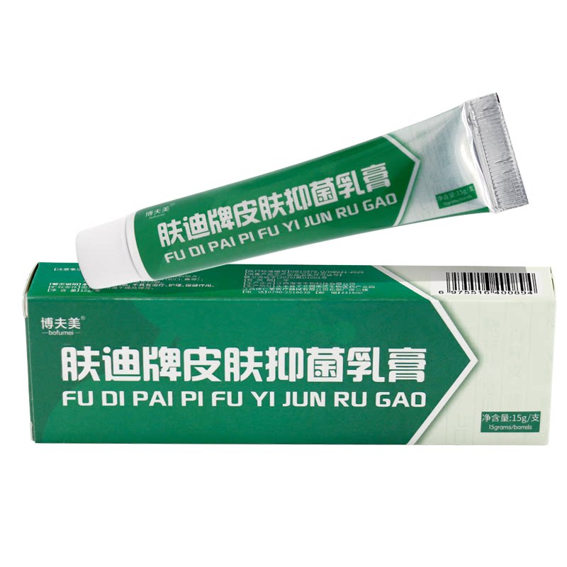 博夫美肤迪牌皮肤抑菌乳膏15g/支原博夫美肤迪鲜净官方旗舰店正品