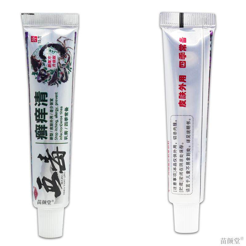 冯天下五毒癣痒清乳膏【天猫正品】成人外用顽固藓止痒毒软膏2188