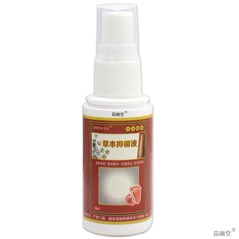 济明堂草本抑菌套装济明堂脚气王皮肤偏方抑菌乳膏草本抑菌液喷剂
