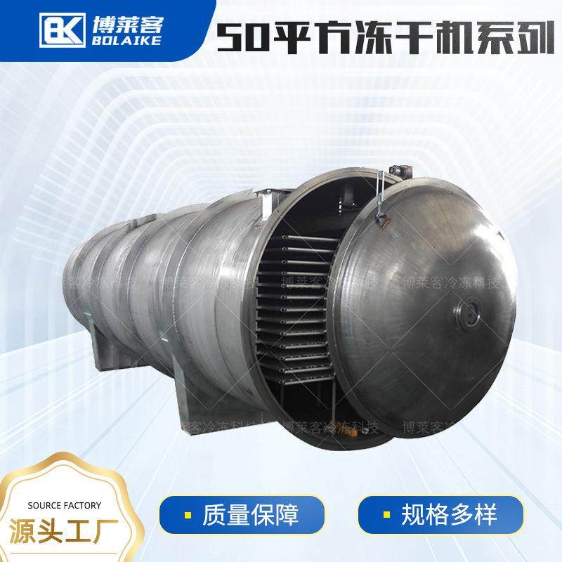 草莓柠檬水果真空冷冻式干燥机大型冻干机商用宠物狗粮猫粮冻干机,清洗/食品/商业设备,其他食品加工设备,淘宝优惠券,粉丝福利购,淘宝优惠卷