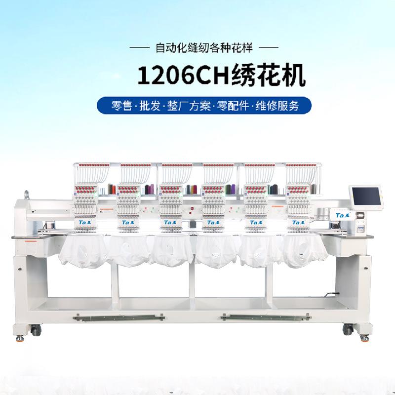 厂家新品6/8头绣花机成衣绣平绣帽绣智能电脑机绣家用工业刺绣机