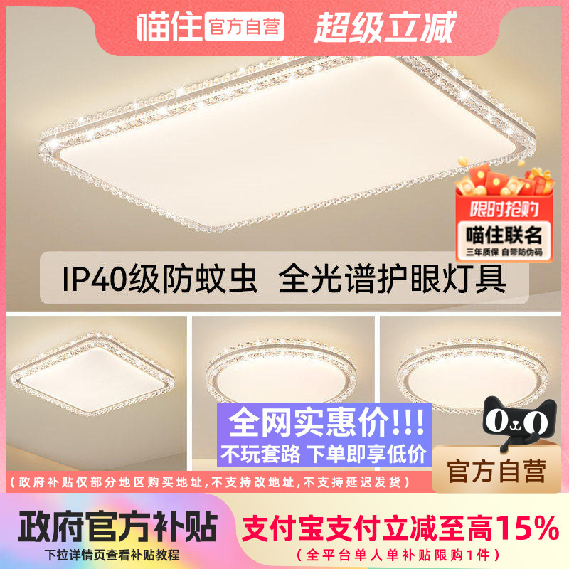 雷士照明全光谱吸顶灯新款全屋灯具简约现代仿水晶轻奢质感客厅灯