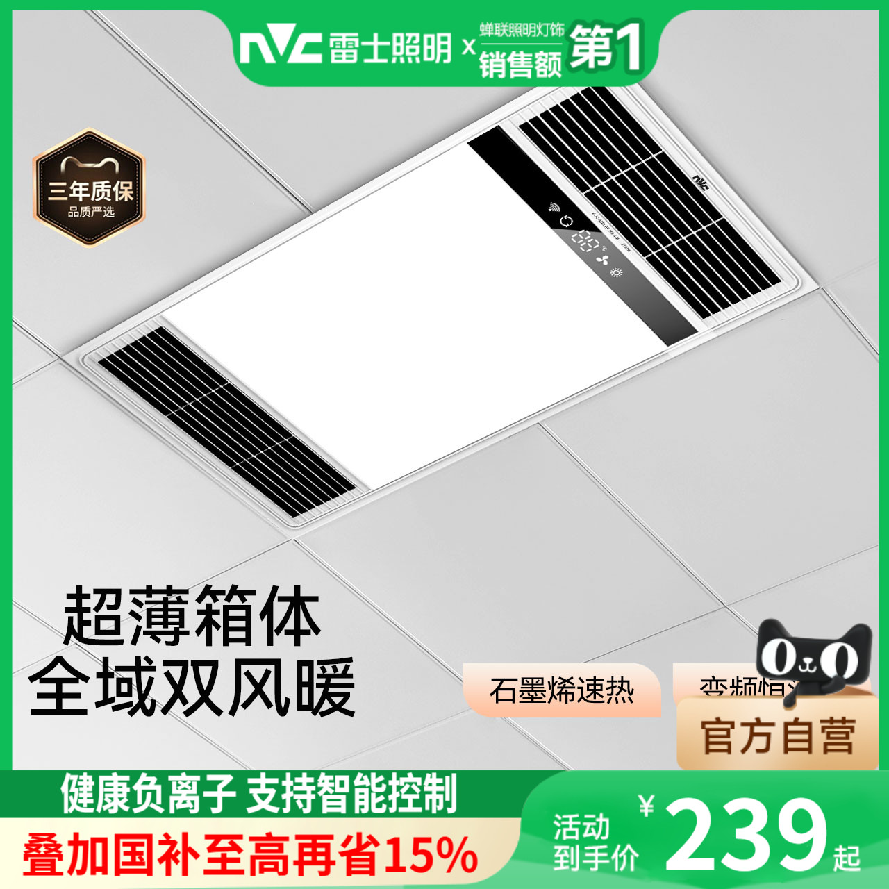 雷士照明风暖浴霸灯取暖集成吊顶取暖器卫生间排气扇照明一体