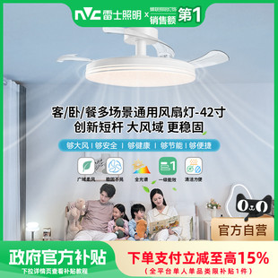 雷士照明风扇灯客厅餐厅卧室灯吊扇灯吊灯简约电风扇枕边风吸顶灯