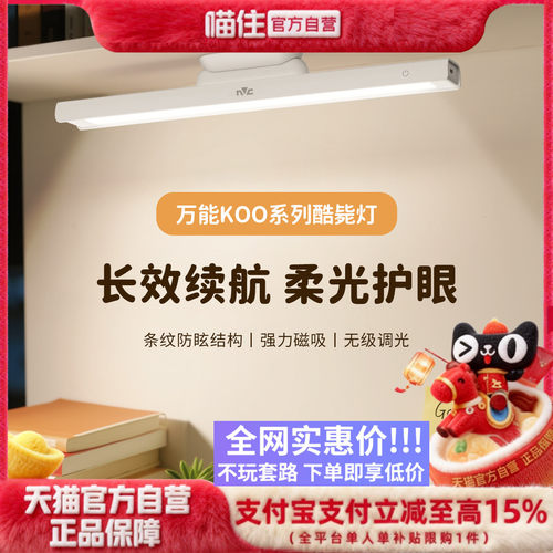 雷士照明防眩护眼磁吸一体式灯头宿舍书桌酷毙灯护眼台灯