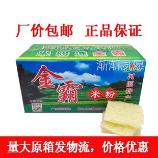 客家米粉廣東米粉早餐宵夜炒米粉原味湯粉 廣東河源金霸米粉正品