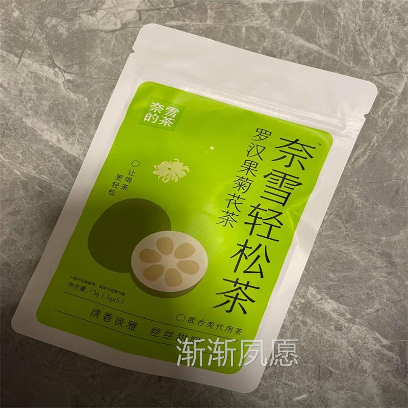 轻松茶5泡/袋 栀子绿茶葡萄蜜桃乌龙茶 随身携带代用茶