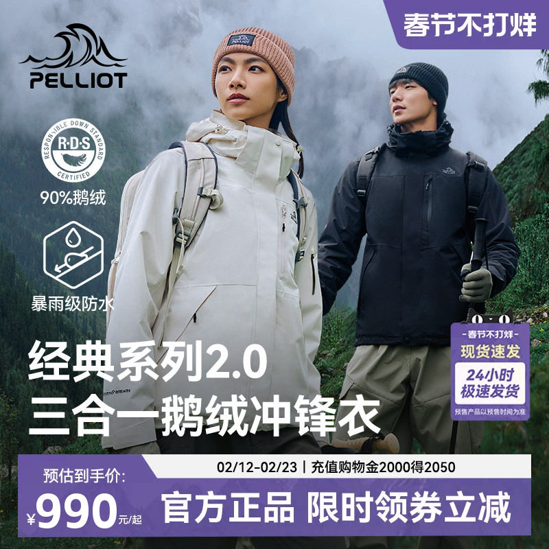 探路者（TOREAD）冲锋衣到底多少钱？2026年真实成交价与选购判断逻辑