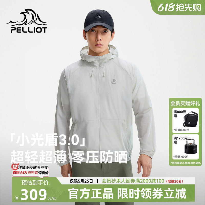 伯希和男士防晒衣户外专用防紫外线2026新款防晒服女士小光盾3.0