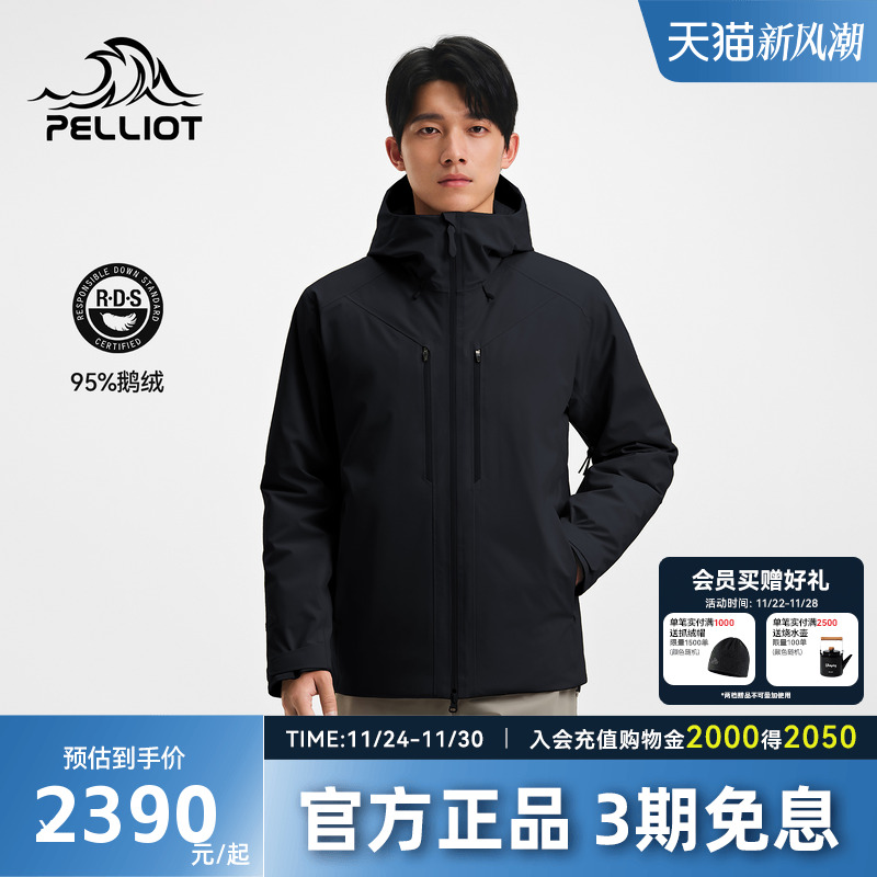 伯希和户外鹅绒羽绒冲锋衣男款